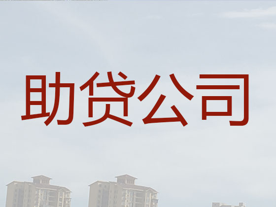 宿州抵押贷款-信用贷款